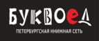 Скидки до 25% на книги! Библионочь на bookvoed.ru!
 - Костомукша